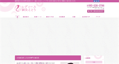 Desktop Screenshot of ladies-kotou.com