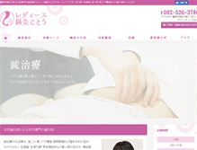Tablet Screenshot of ladies-kotou.com